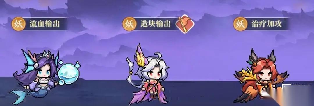 山海幻境妖族阵容推荐攻略