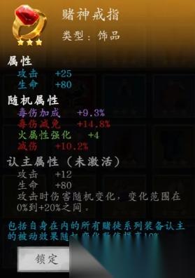 神魔决之江湖行洛阳城好感度支线任务流程