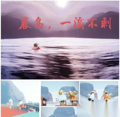 以光遇全跑满蜡烛，畅玩全新游戏体验 以光遇全跑完多少蜡烛