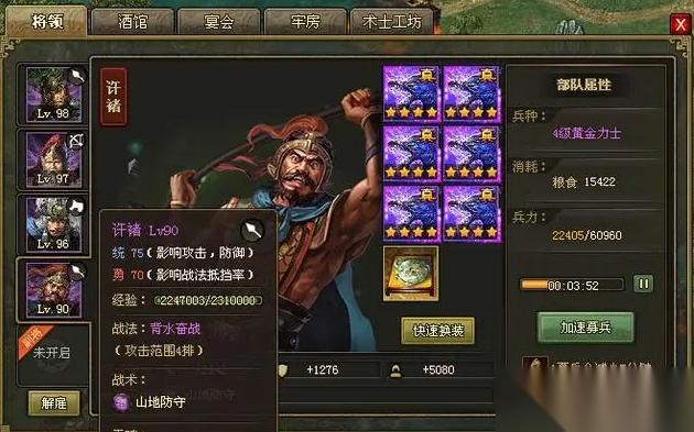 攻城掠地91副本怎么过