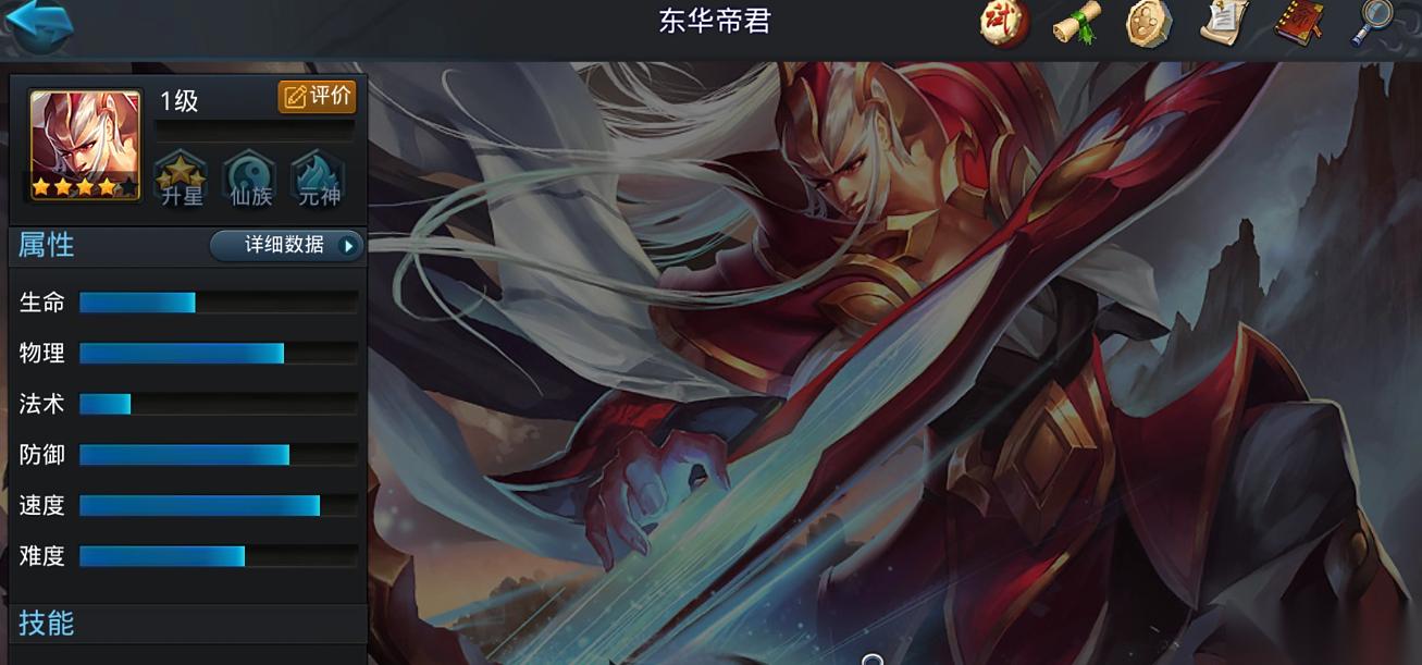 乱斗西游2帝君技能是什么