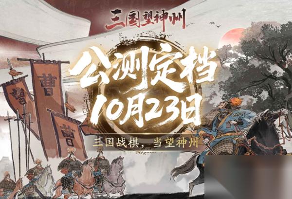 三国望神州哪些武将比较强 武将强度排行