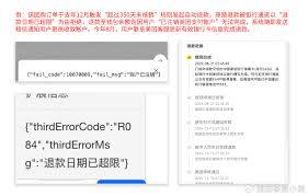 美团退款如何查是否到账