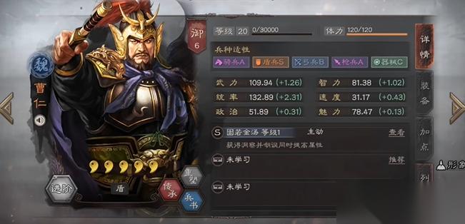 三国志战略版曹仁怎么组合
