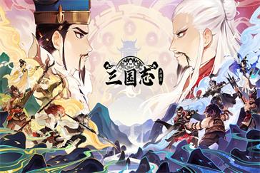 三国志异闻录怎么快速升级 快速升级攻略
