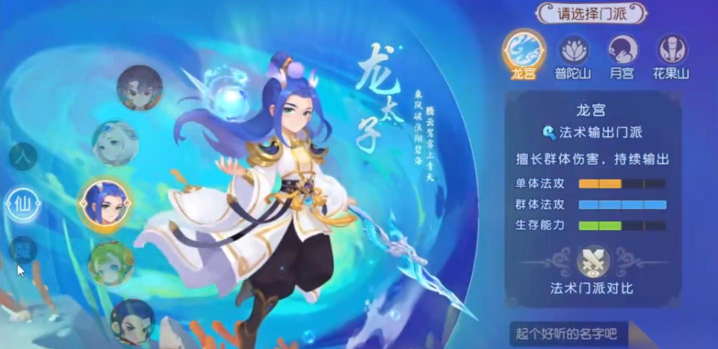 梦幻西游手游什么门派最厉害