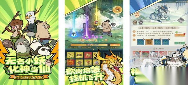 砍树的游戏叫什么名字 2025值得下载的砍树游戏推荐