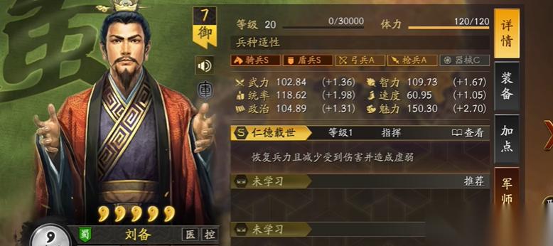 三国志战略版桃园盾战法怎么带