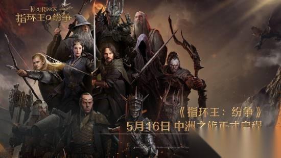 指环王 纷争将于2025年底停运