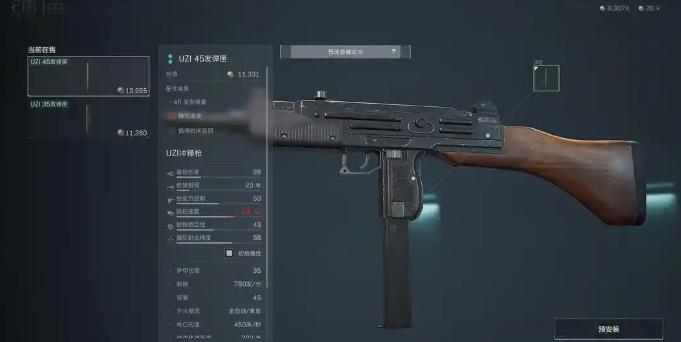 三角洲行动UZI冲锋枪改装方案是什么 三角洲行动UZI冲锋枪改装方案分享