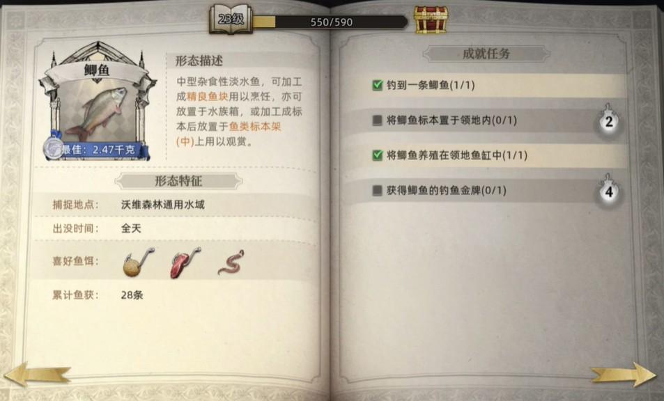 荒原曙光怎么钓鱼