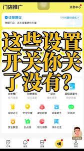 美团外卖店铺不想做了如何关闭