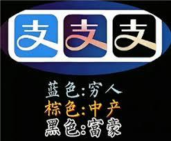 黑色支付宝价格是多少