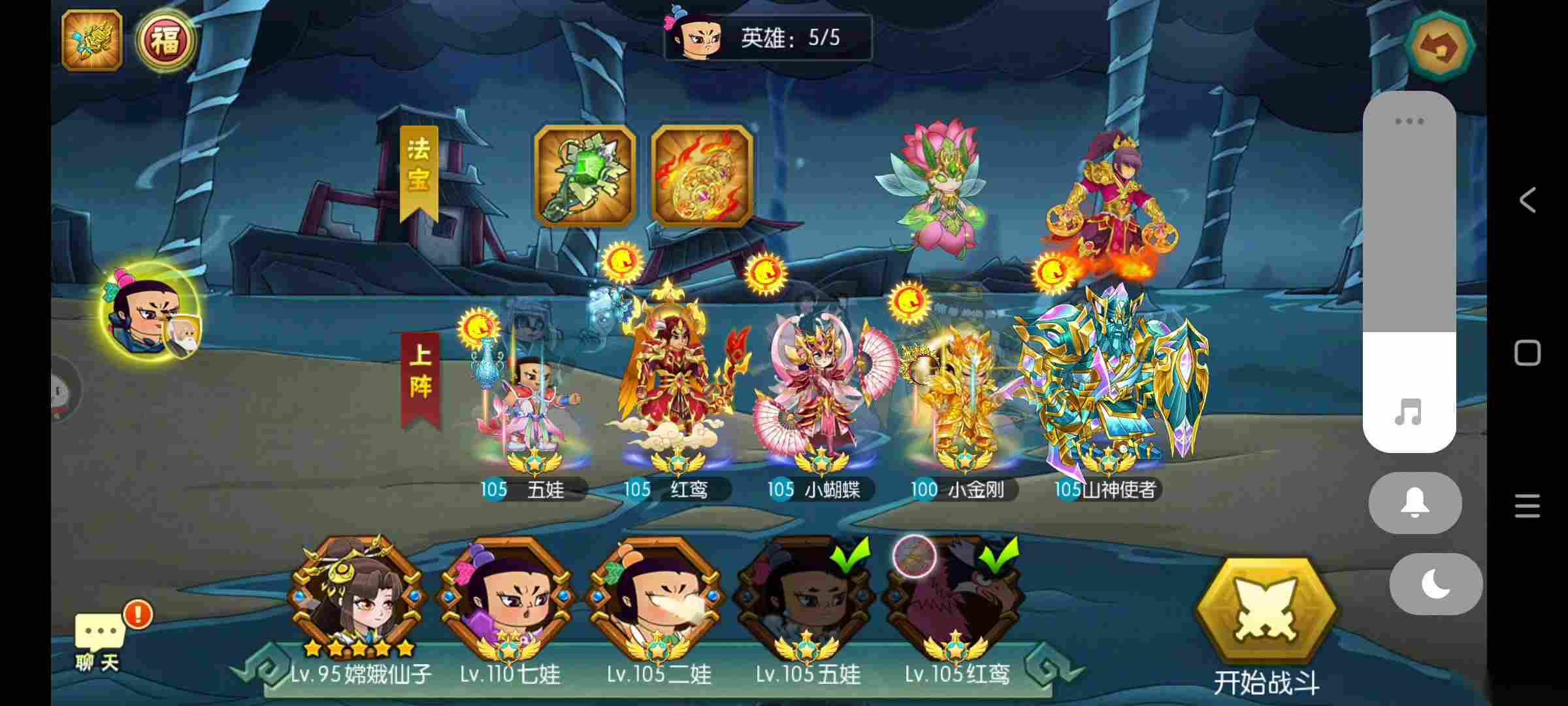 葫芦娃葫芦娃 20-1推图攻略 S8950