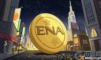 Ethena surges – ENA 能否突破这一障碍，实现 27% 的反弹？