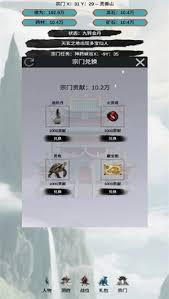穿越到修仙宗门开局地图怎么打