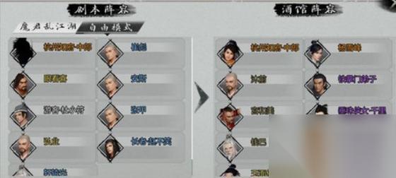 我怎么以侠客宇文珂成为江湖大侠 揭秘侠客宇文珂副本结局及打法攻略