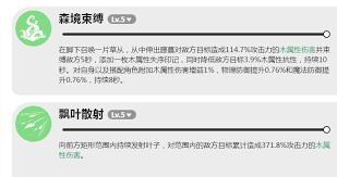 蓝色星原旅谣鹿技能如何
