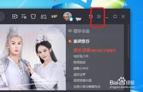 腾讯视频如何开启智能音量