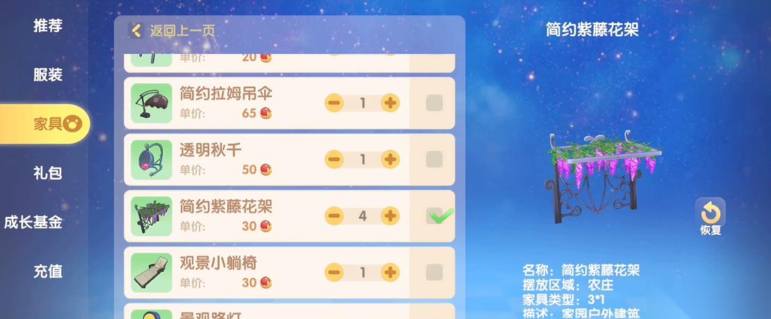 摩尔庄园家具怎么悬空