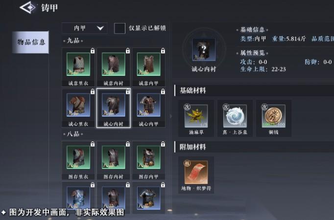 大奉打更人怎么锻造武器