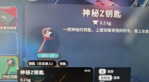 逃离鸭科夫 隐藏物品展示
