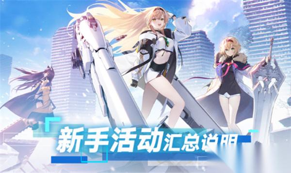 溯回青空新手福利介绍