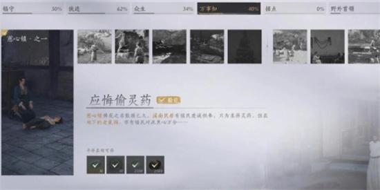 燕云十六声慈心镇应悔偷灵药任务怎么做 慈心镇应悔偷灵药任务完成方法