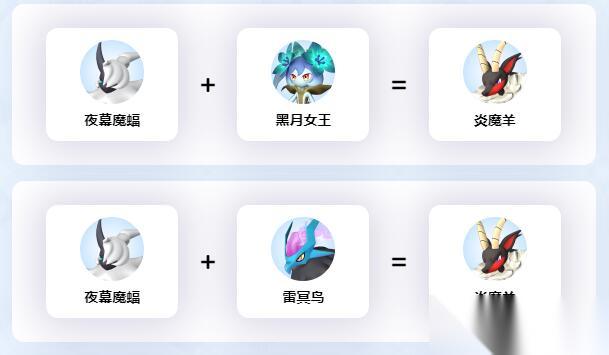 炎魔羊配种秘籍 打造你的火焰精灵王