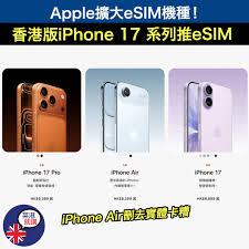 iphone17plus有几个卡槽