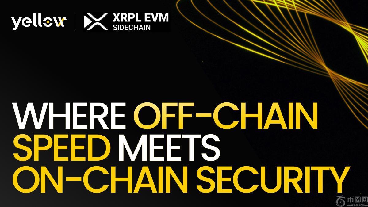 Yellow Network 与 XRPL EVM 侧链集成，升级 RWA 交易