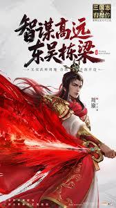 新三国志曹操传周瑜无双试炼第三关怎么过