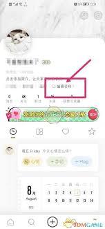 绿洲如何查看浏览记录