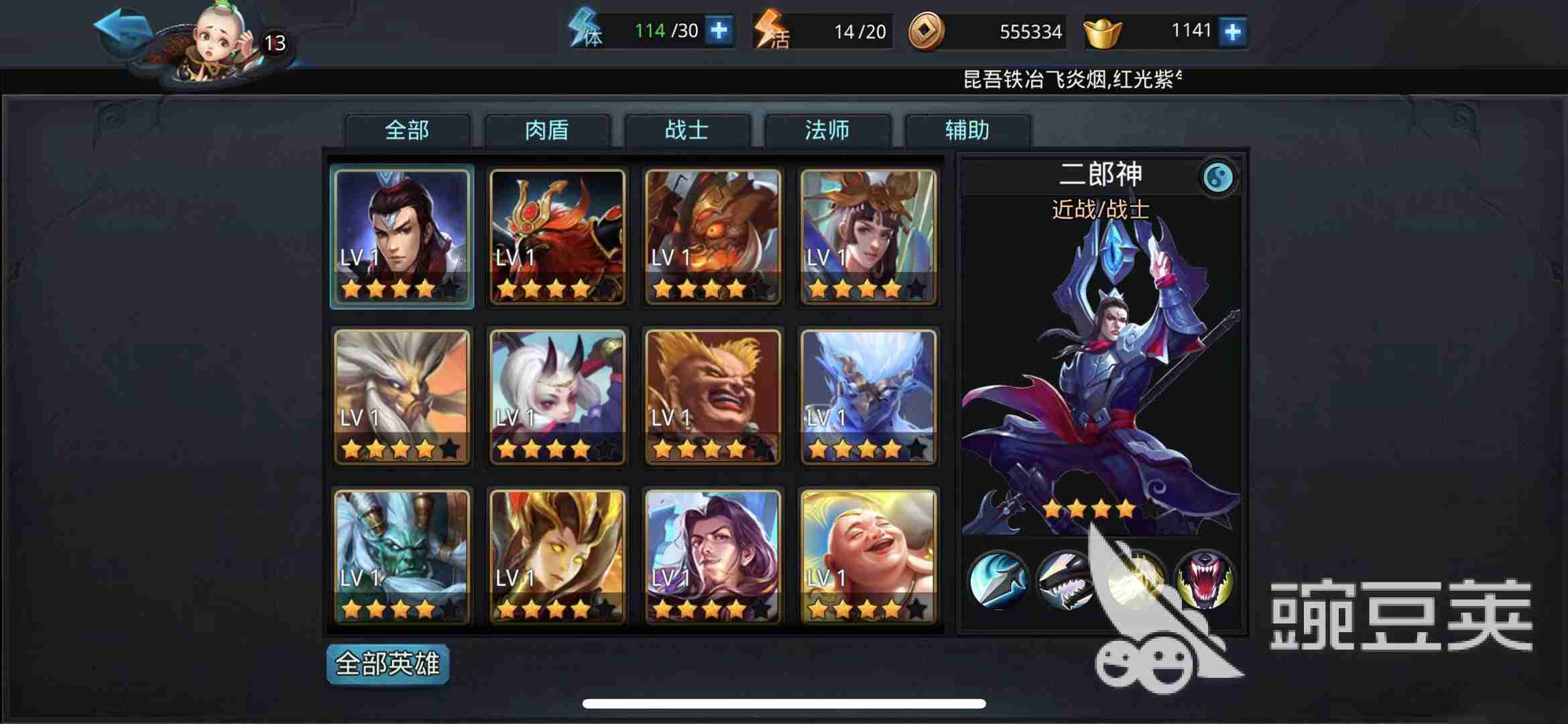 击败牛魔王夫妇 乱斗西游2第五章第四关怎么过