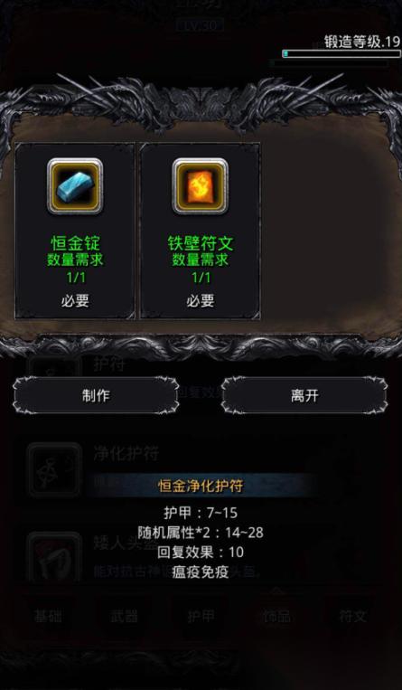 地下城堡2恒金锭怎么刷