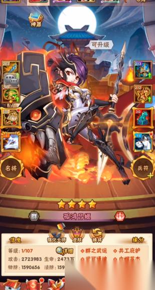 少年三国志吕姬的技能怎么变