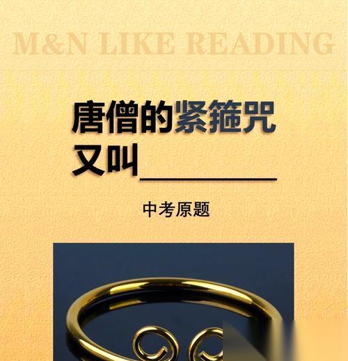 大话西游中紧箍咒怎么制作 制作过程中需要注意什么