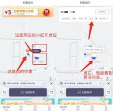 叮嗒出行app如何进行还车