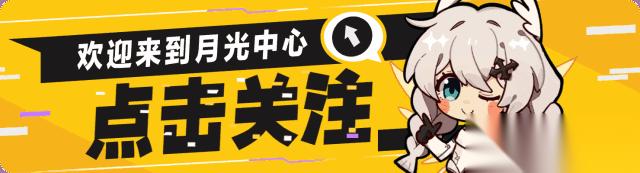 崩坏3 转载 星石与返场活动的那些事~你可能不知道的黑暗炼钢法