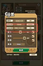 魔法祈幻界通用码是什么