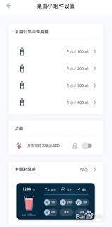 柠檬喝水如何设置桌面小组件