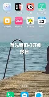 华为手机怎么添加倒数日桌面插件
