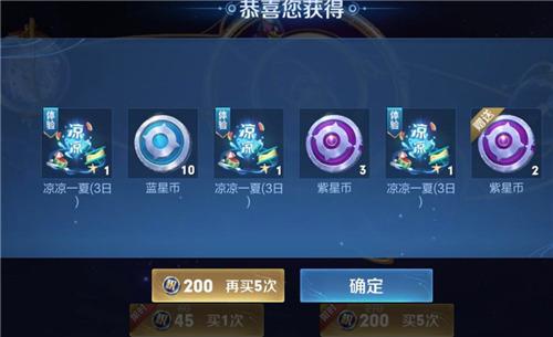 王者荣耀300紫星币多少RMB 王者荣耀300紫星币大概要多少RMB(能抽到)