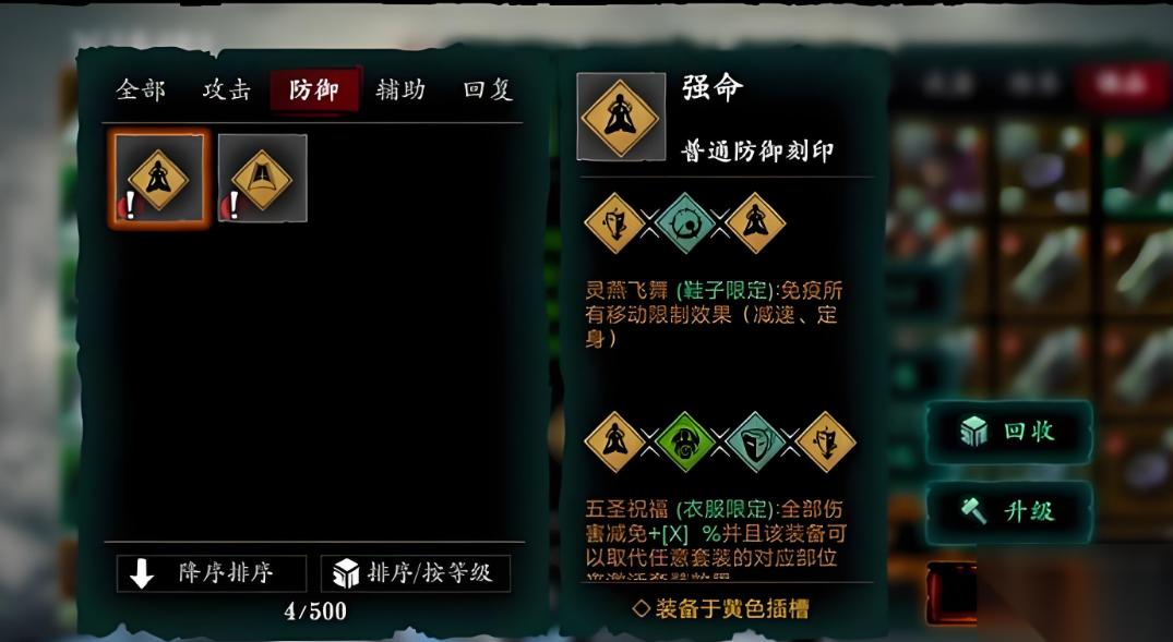 影之刃3五圣怎么触发
