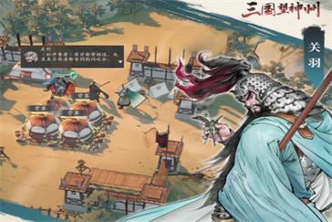 三国望神州关羽转职怎么选 关羽转职选择推荐