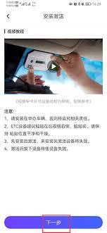 车e兴如何激活etc