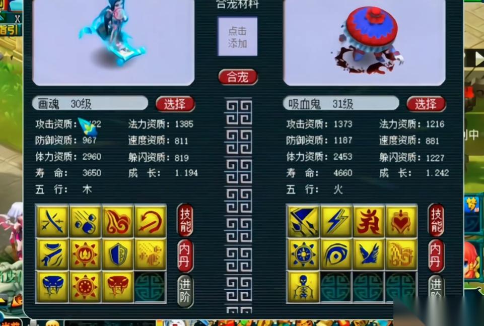 梦幻西游合宝宝是怎么合的