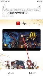 麦当劳麦乐送app如何分享活动给好友