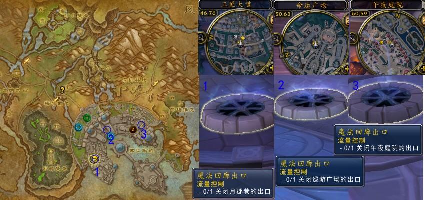 魔兽世界军团再临remix流量控制任务攻略