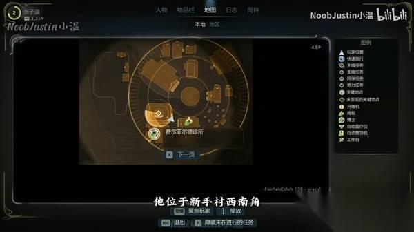 天外世界2 二段跳获取教程 怎么获取二段跳
